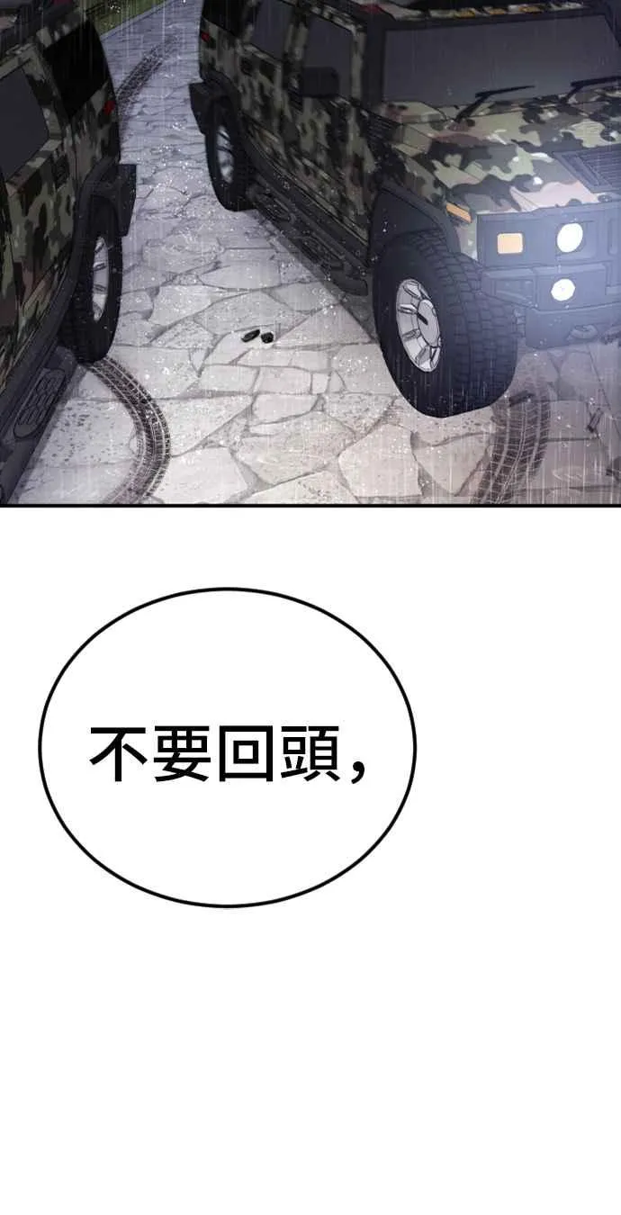 第19话 当要员的条件 第60页