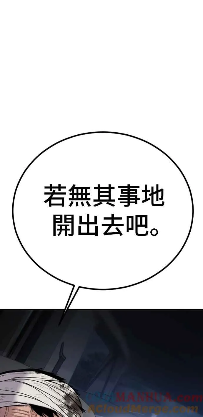 第19话 当要员的条件 第61页