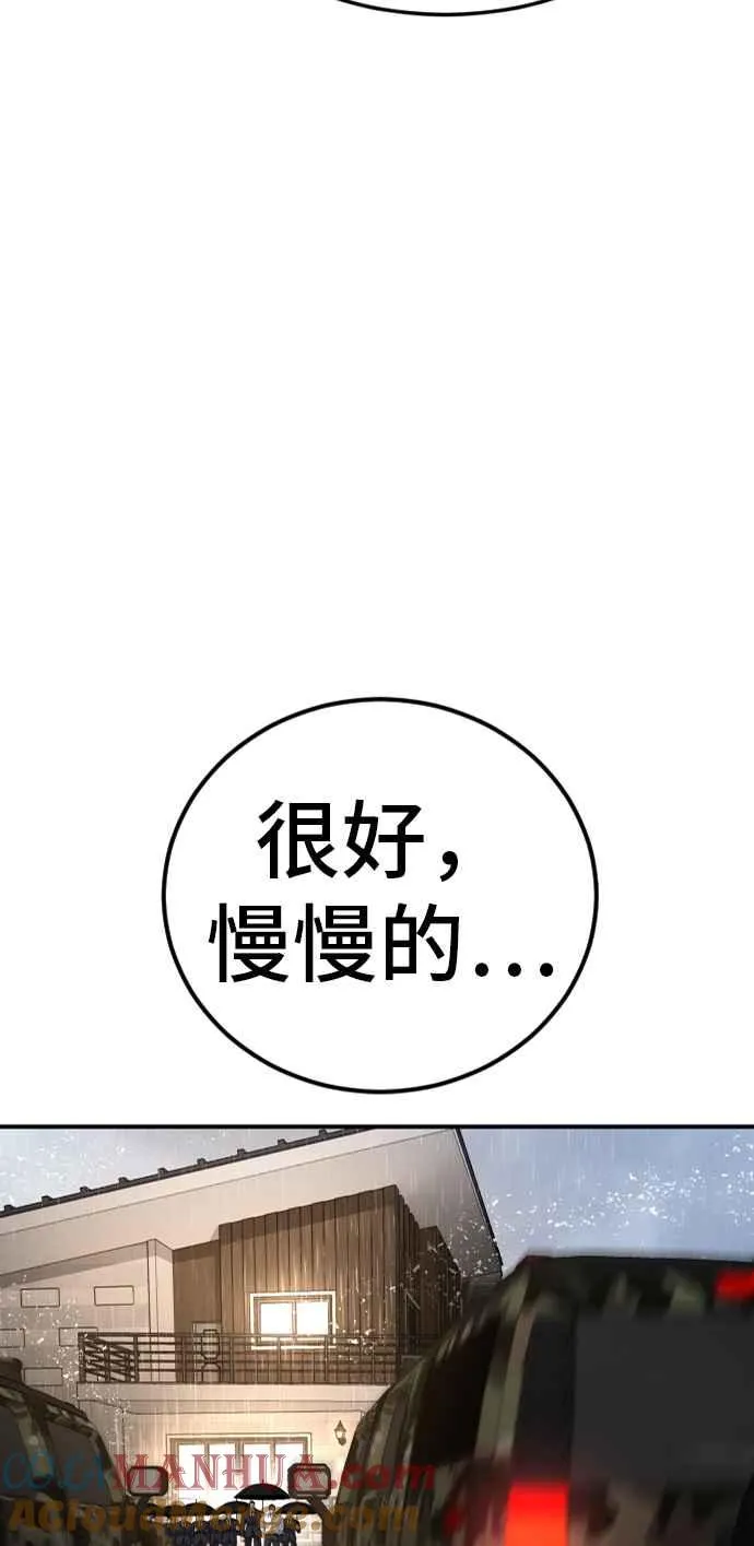 第19话 当要员的条件 第65页
