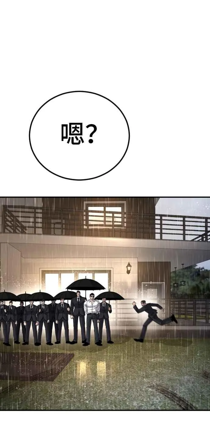 第19话 当要员的条件 第68页