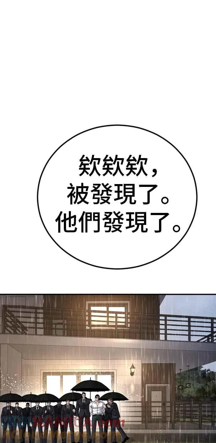 第19话 当要员的条件 第69页