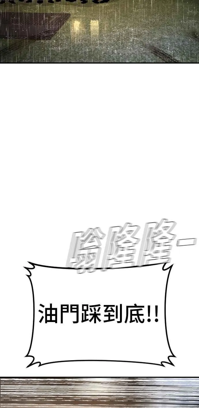 第19话 当要员的条件 第70页