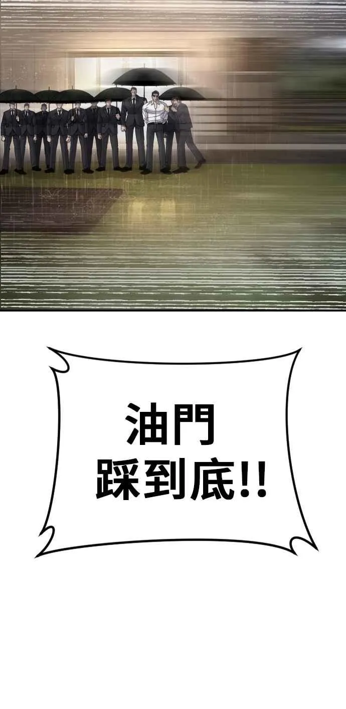 第19话 当要员的条件 第71页