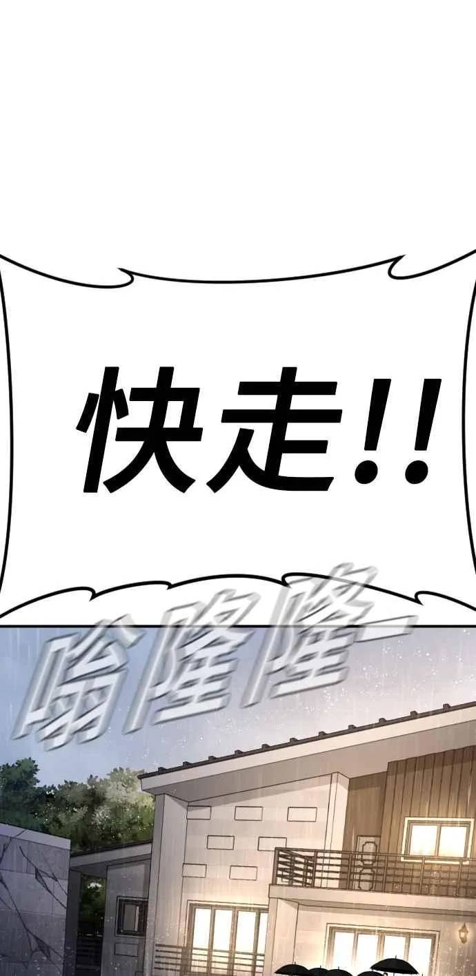 第19话 当要员的条件 第72页
