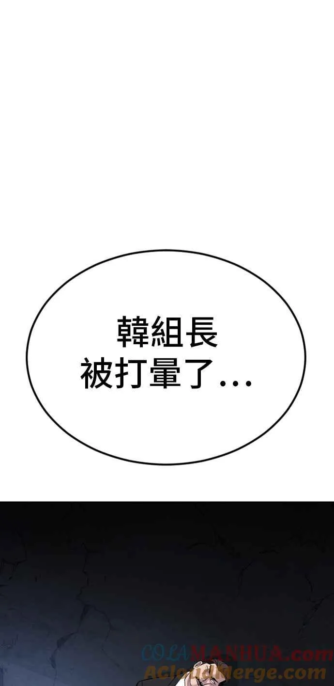 第19话 当要员的条件 第77页