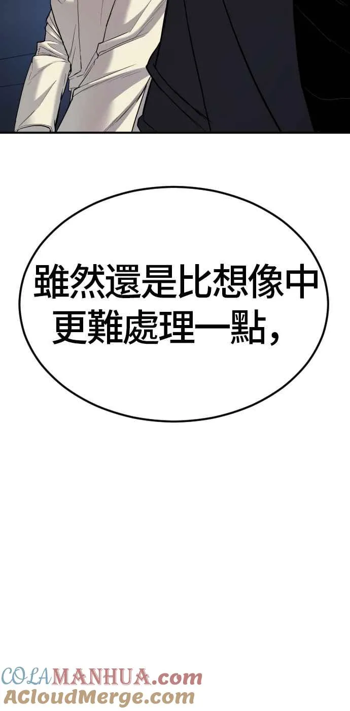 第19话 当要员的条件 第89页