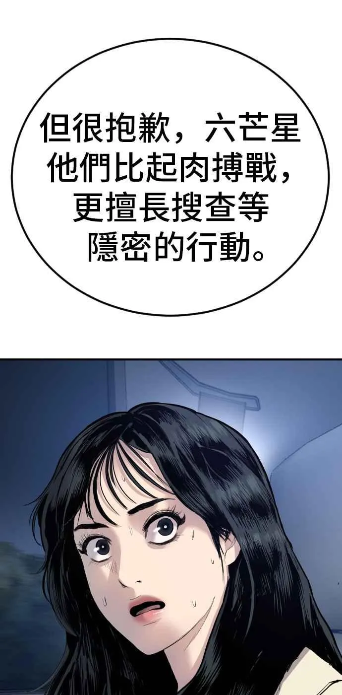 第19话 当要员的条件 第90页