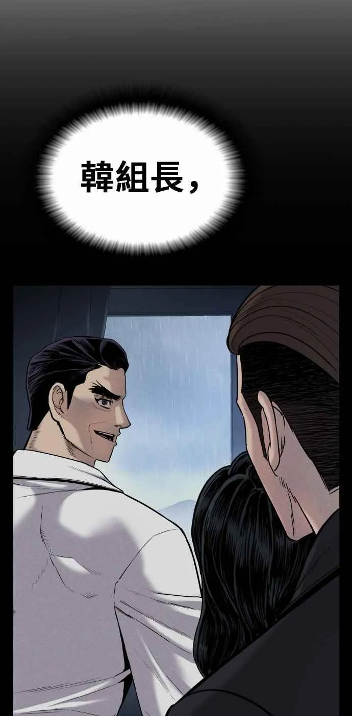 第19话 当要员的条件 第92页