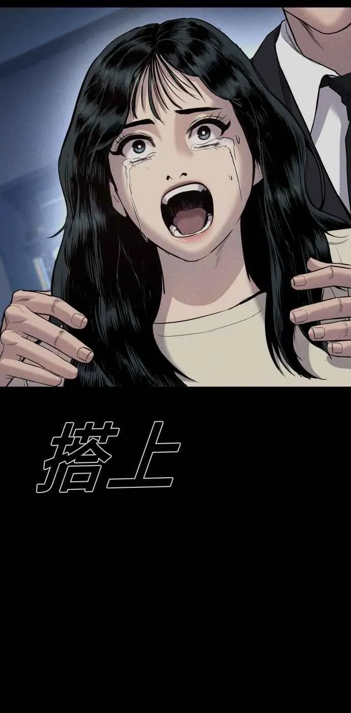 第19话 当要员的条件 第94页