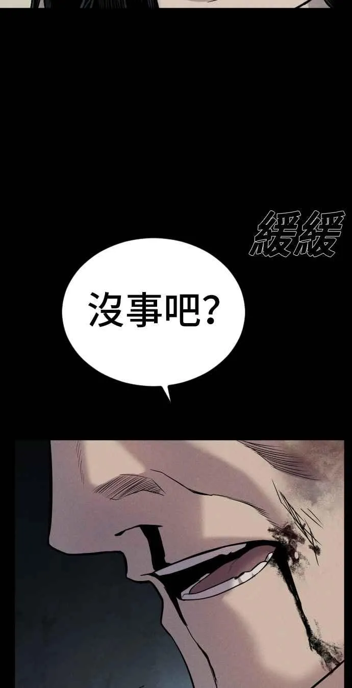 第19话 当要员的条件 第102页
