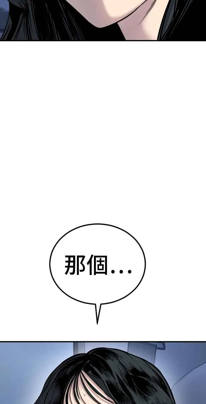 第19话 当要员的条件 第108页