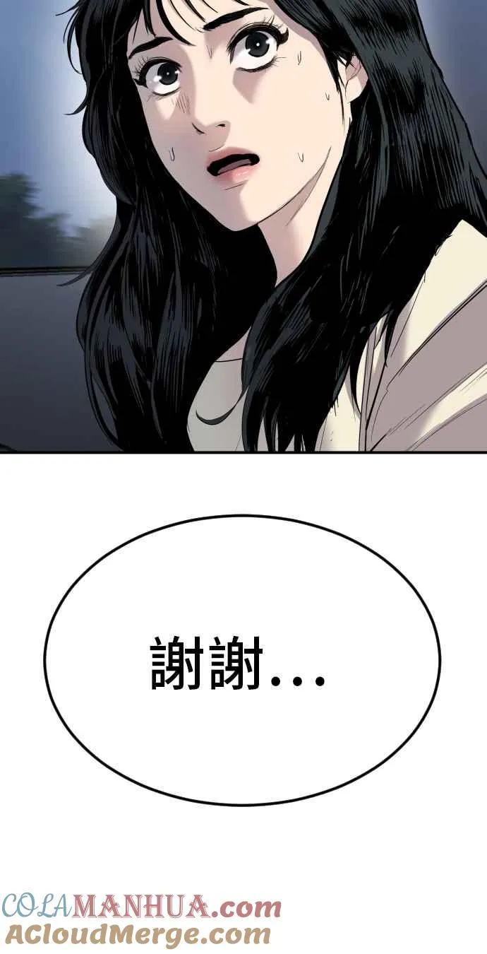 第19话 当要员的条件 第109页