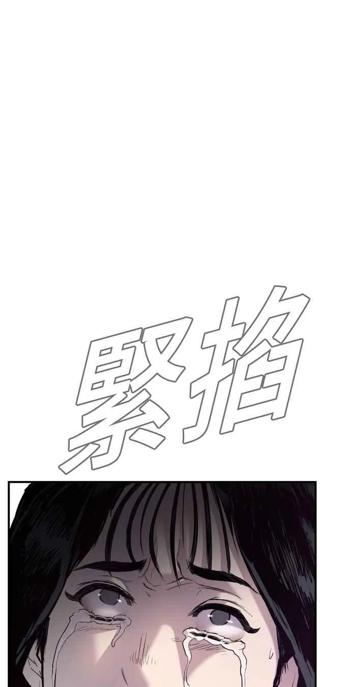 第19话 当要员的条件 第114页