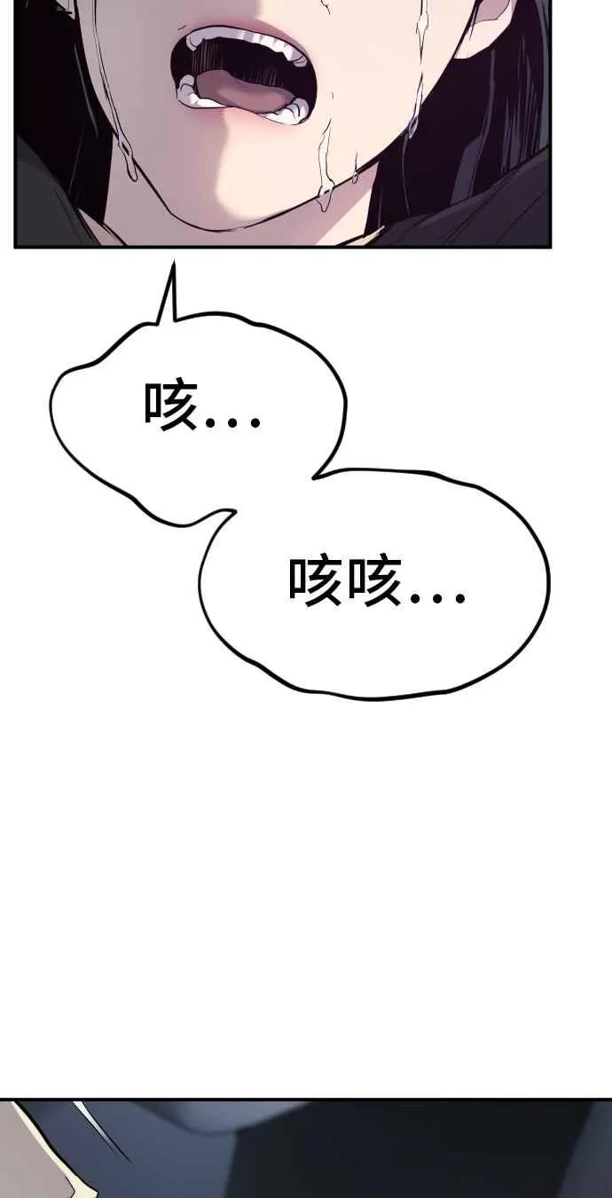 第19话 当要员的条件 第115页