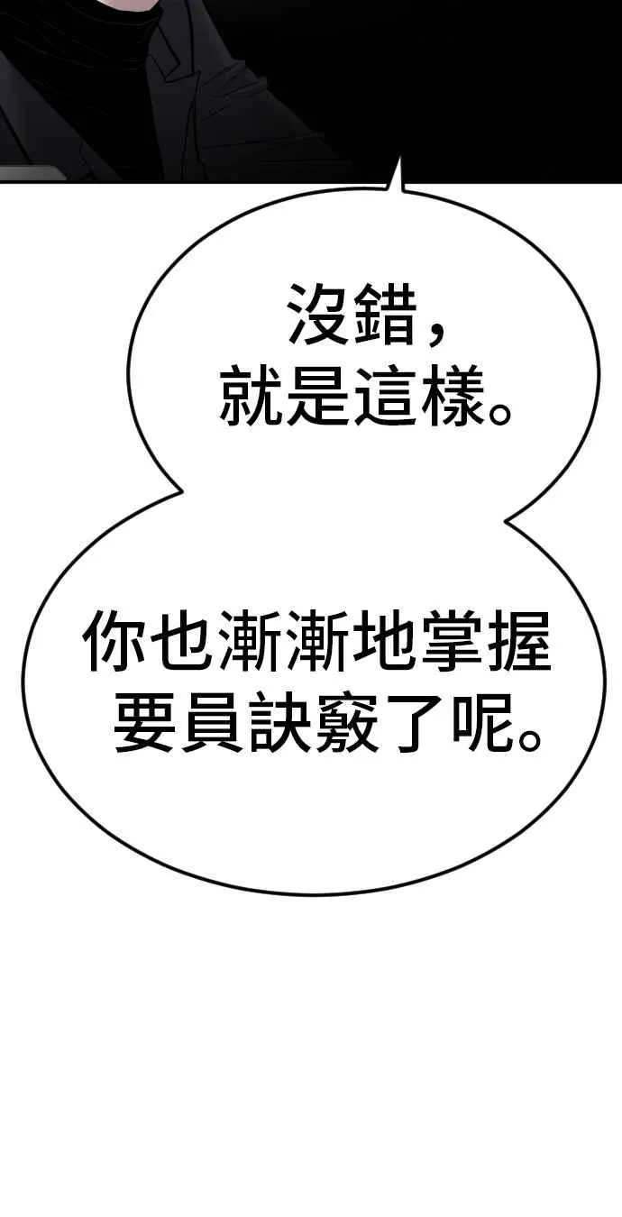 第19话 当要员的条件 第120页