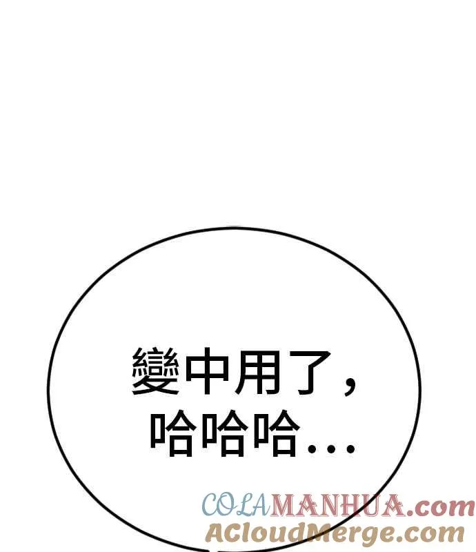 第19话 当要员的条件 第121页