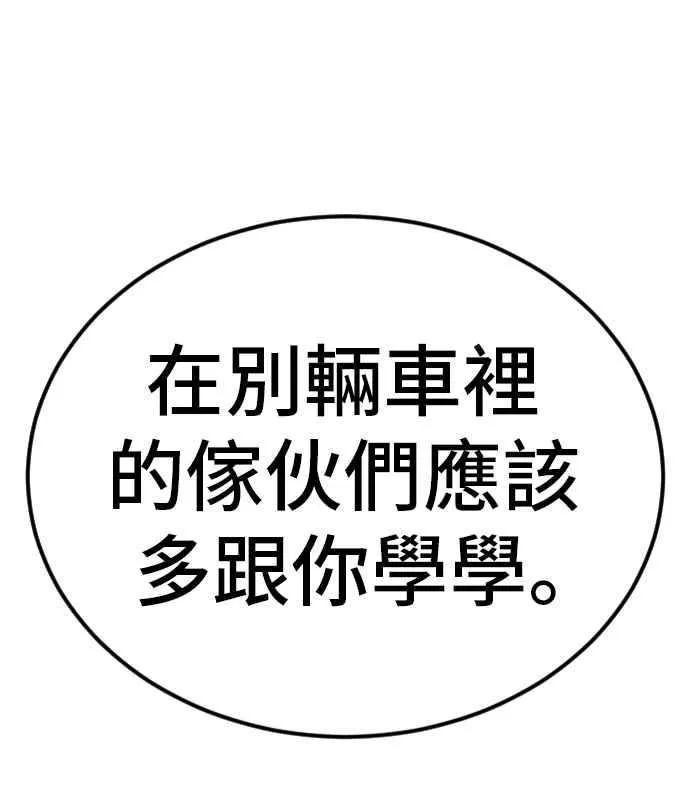 第19话 当要员的条件 第124页