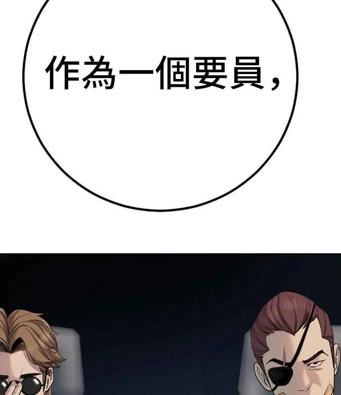 第19话 当要员的条件 第128页