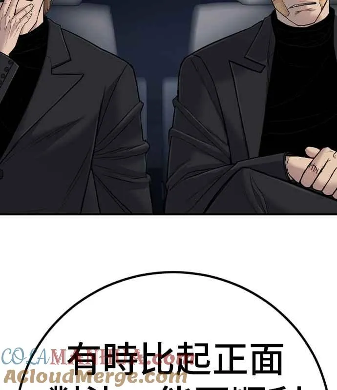 第19话 当要员的条件 第129页