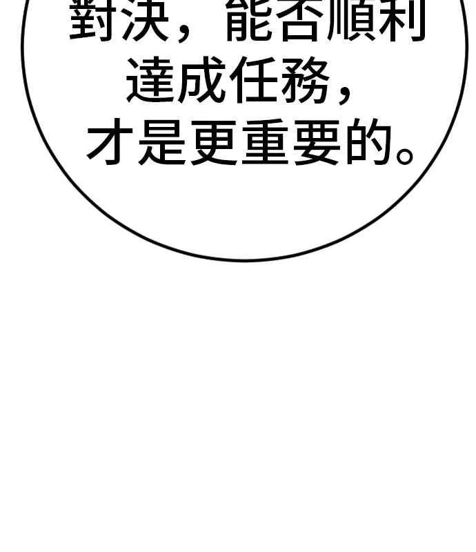 第19话 当要员的条件 第130页