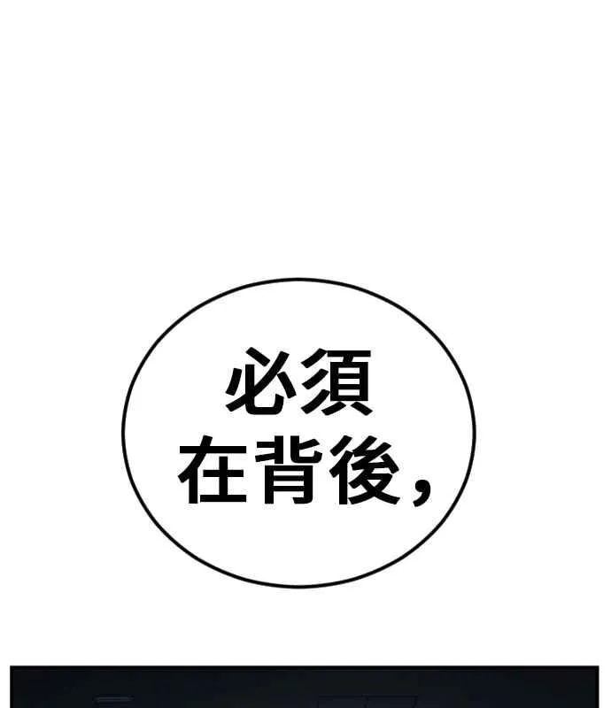 第19话 当要员的条件 第131页
