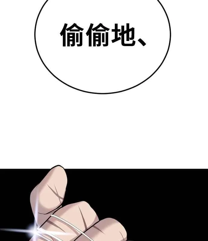 第19话 当要员的条件 第134页