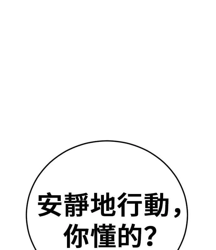 第19话 当要员的条件 第136页