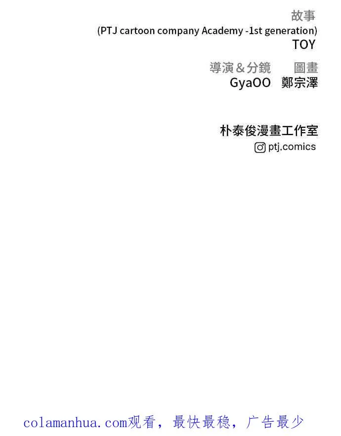 第19话 当要员的条件 第140页