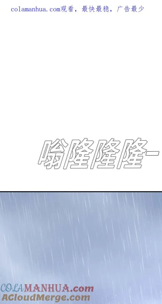 第20话 投放礼物 第1页