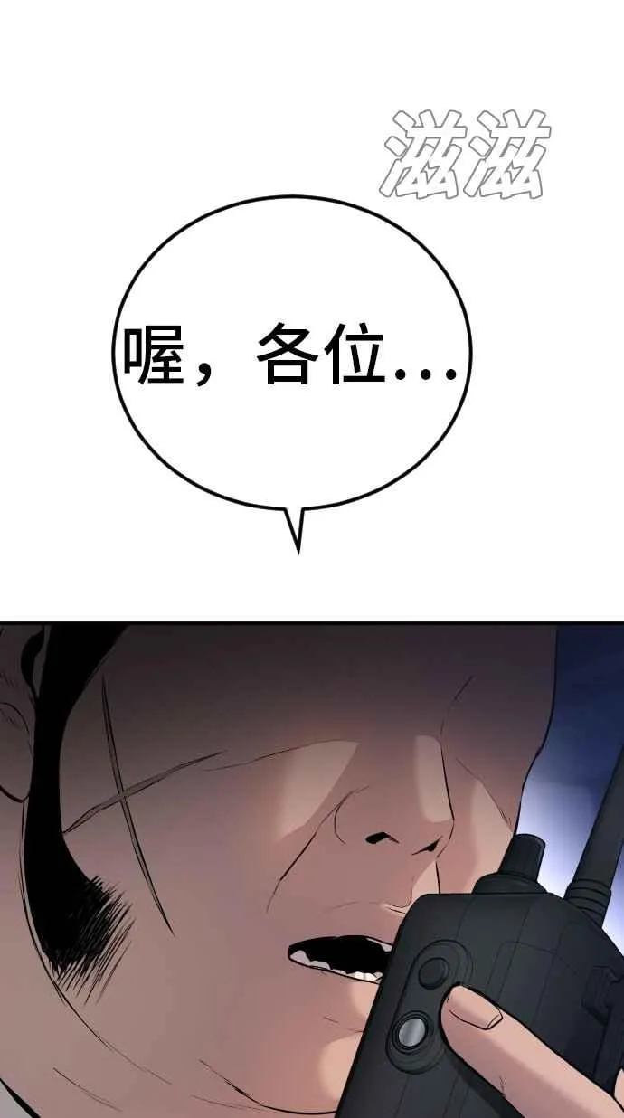 第20话 投放礼物 第10页