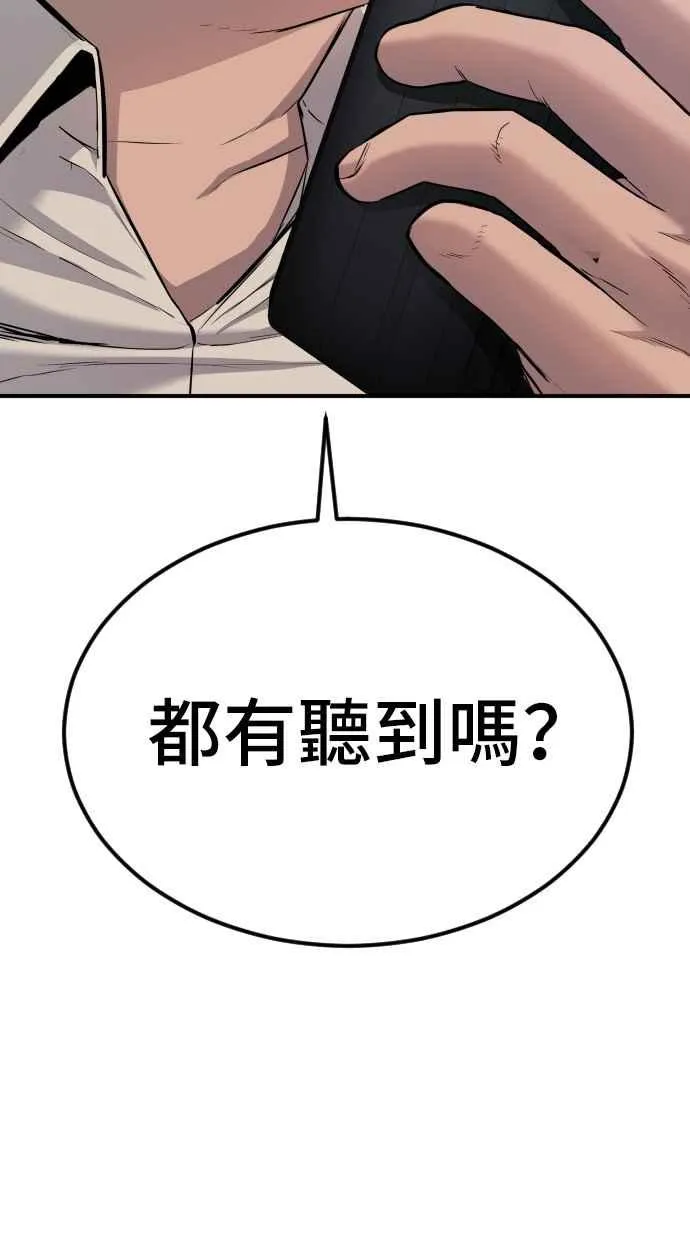 第20话 投放礼物 第11页
