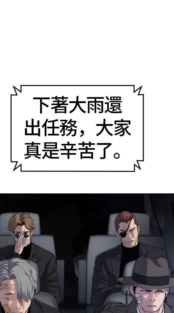 第20话 投放礼物 第12页