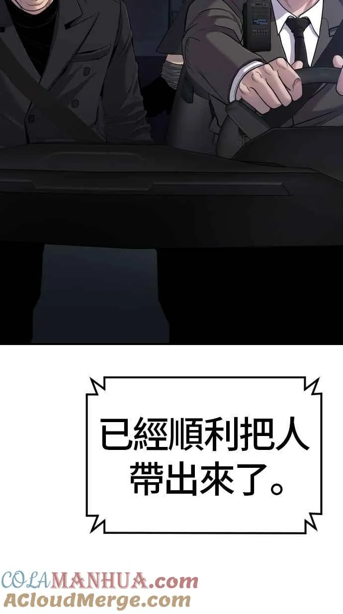 第20话 投放礼物 第13页