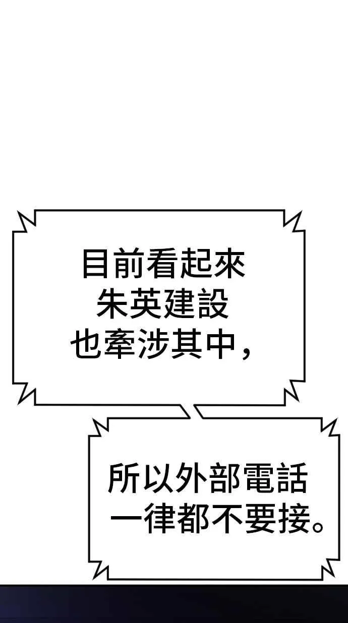 第20话 投放礼物 第14页