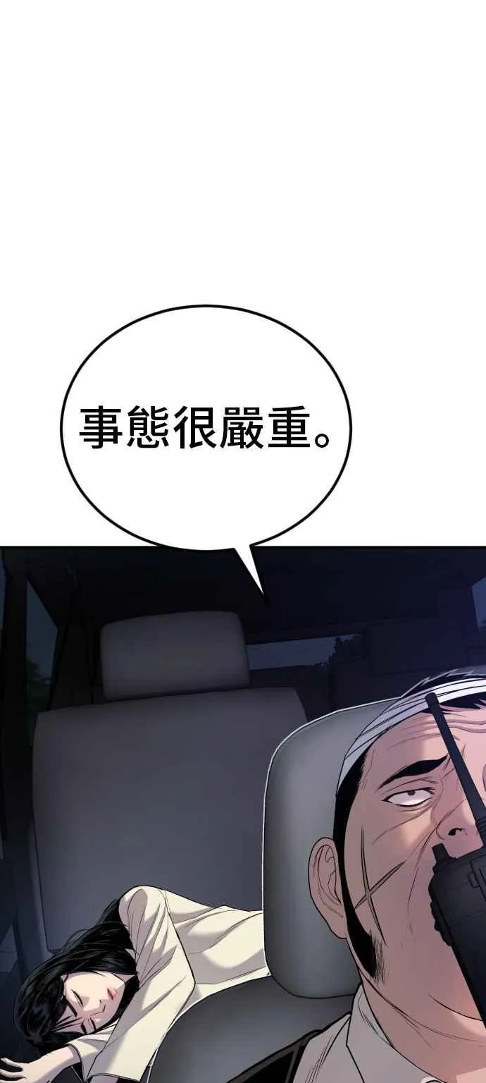 第20话 投放礼物 第16页