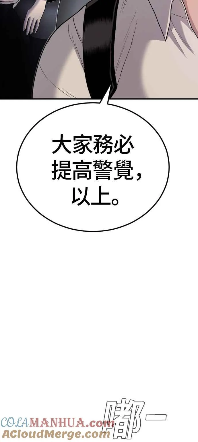 第20话 投放礼物 第17页