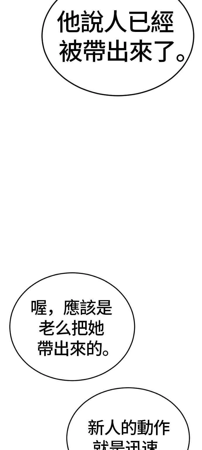 第20话 投放礼物 第19页