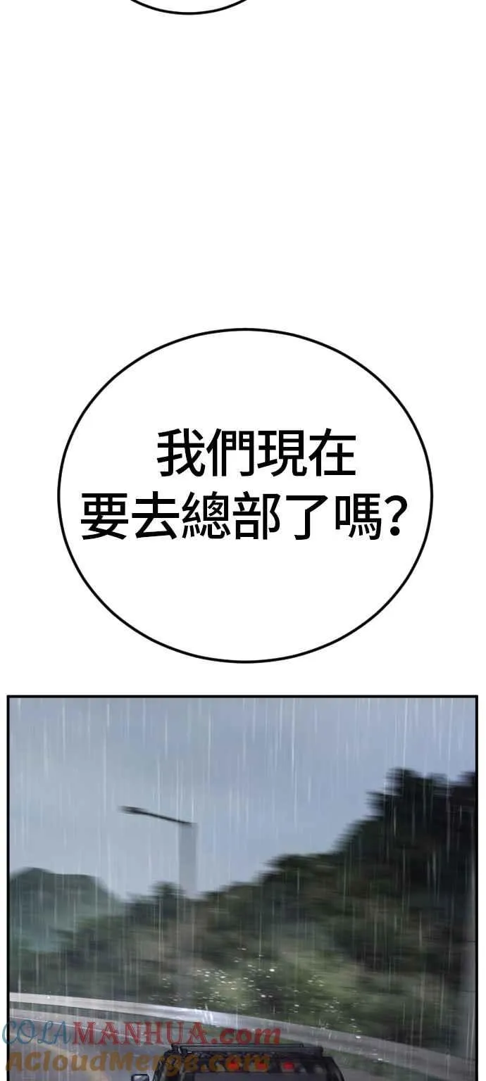 第20话 投放礼物 第21页