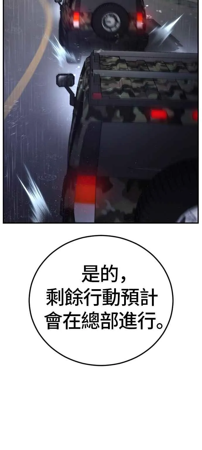第20话 投放礼物 第22页