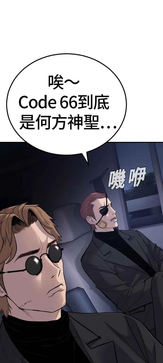 第20话 投放礼物 第23页
