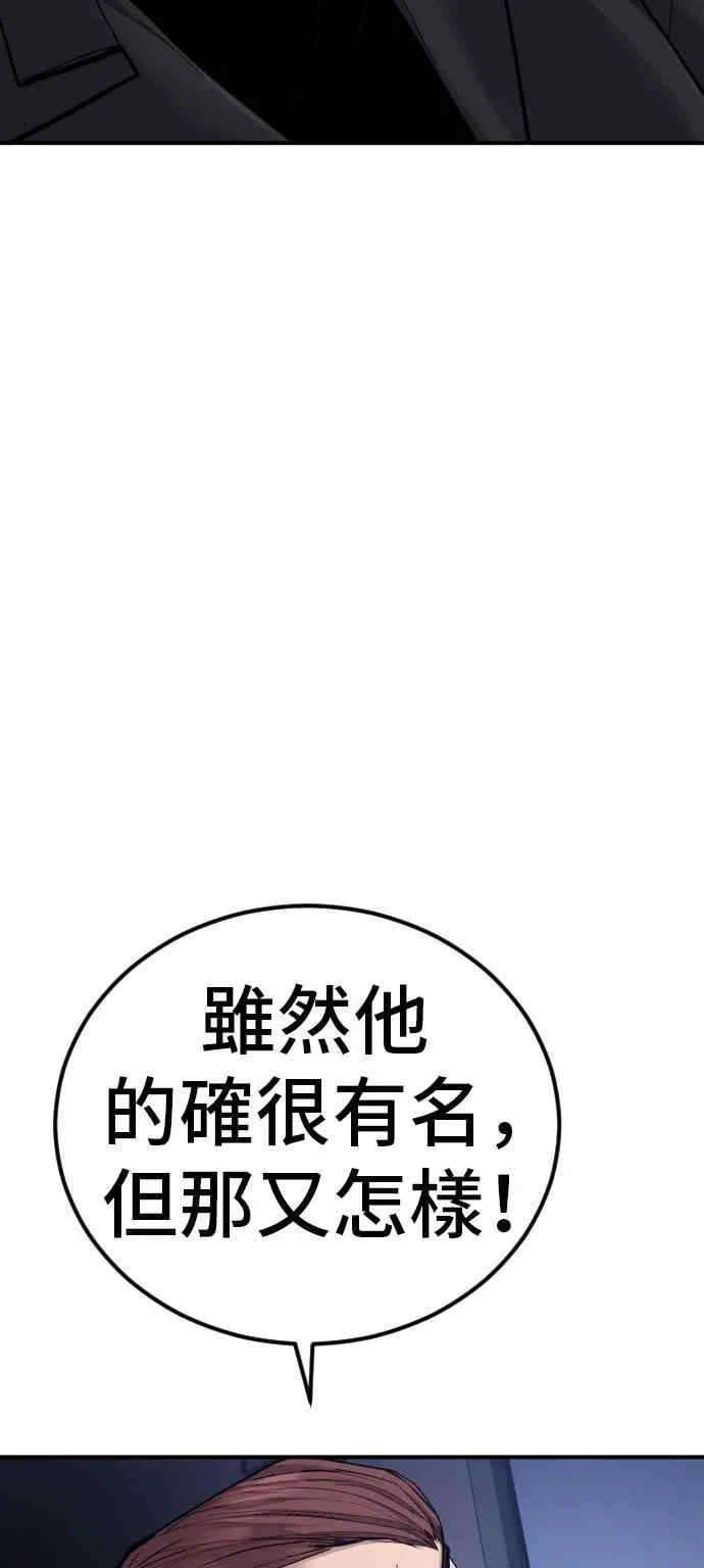 第20话 投放礼物 第24页