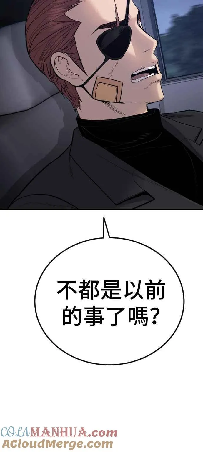 第20话 投放礼物 第25页