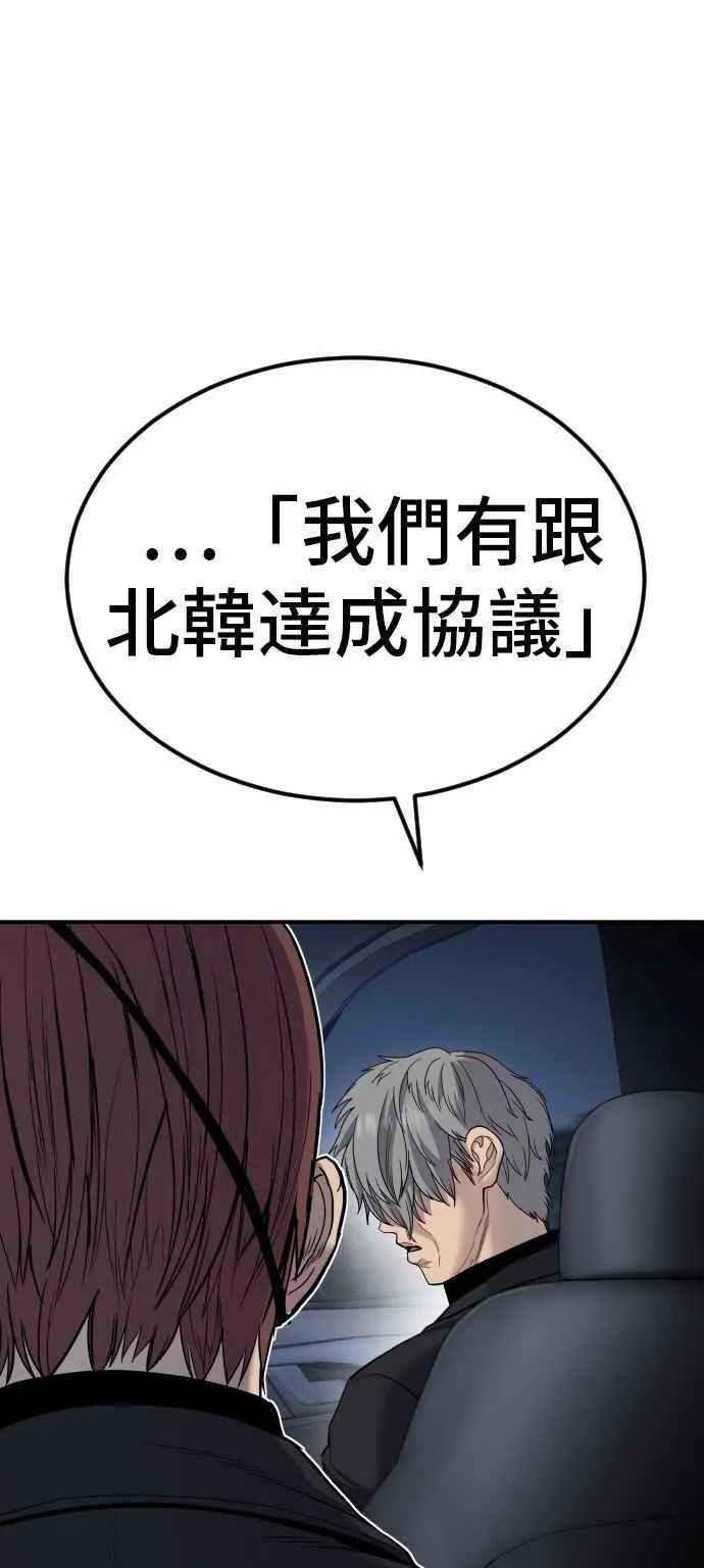 第20话 投放礼物 第26页