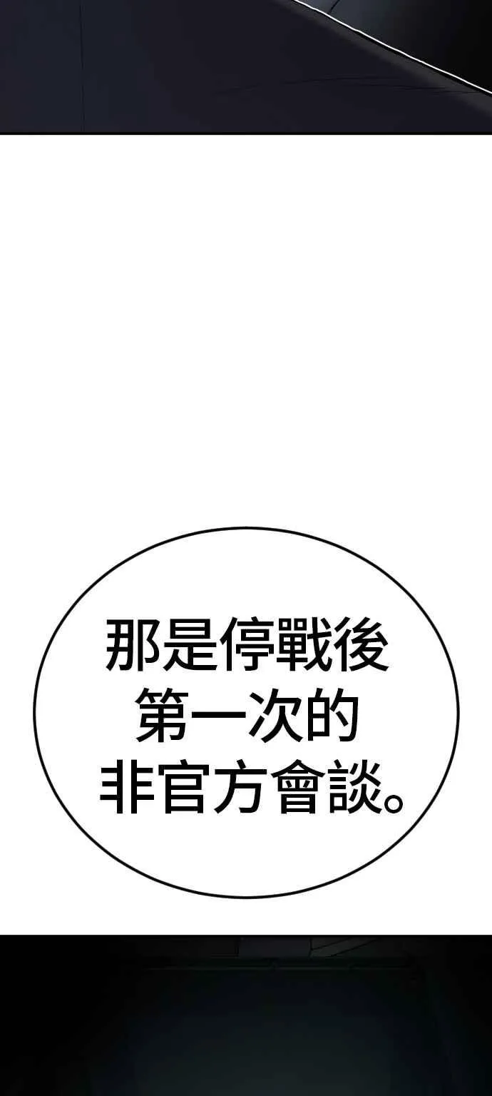 第20话 投放礼物 第27页