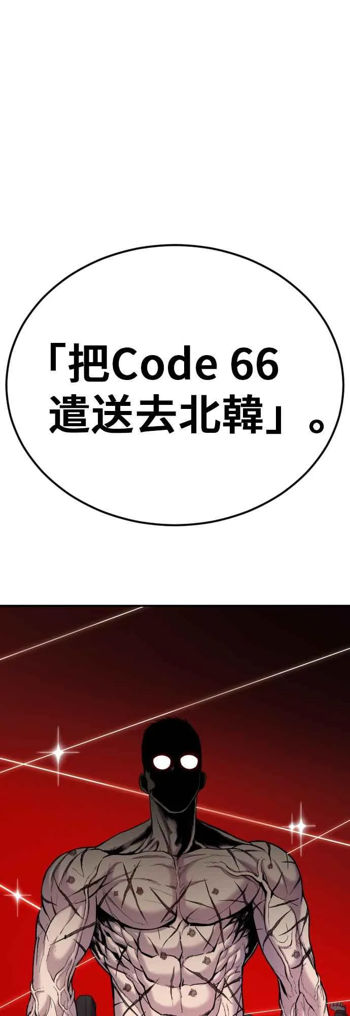 第20话 投放礼物 第31页