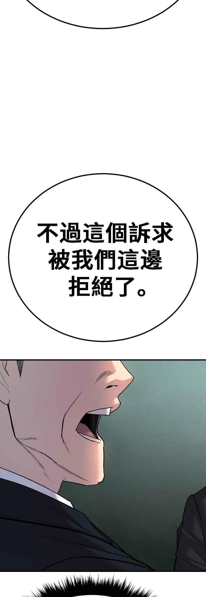 第20话 投放礼物 第35页