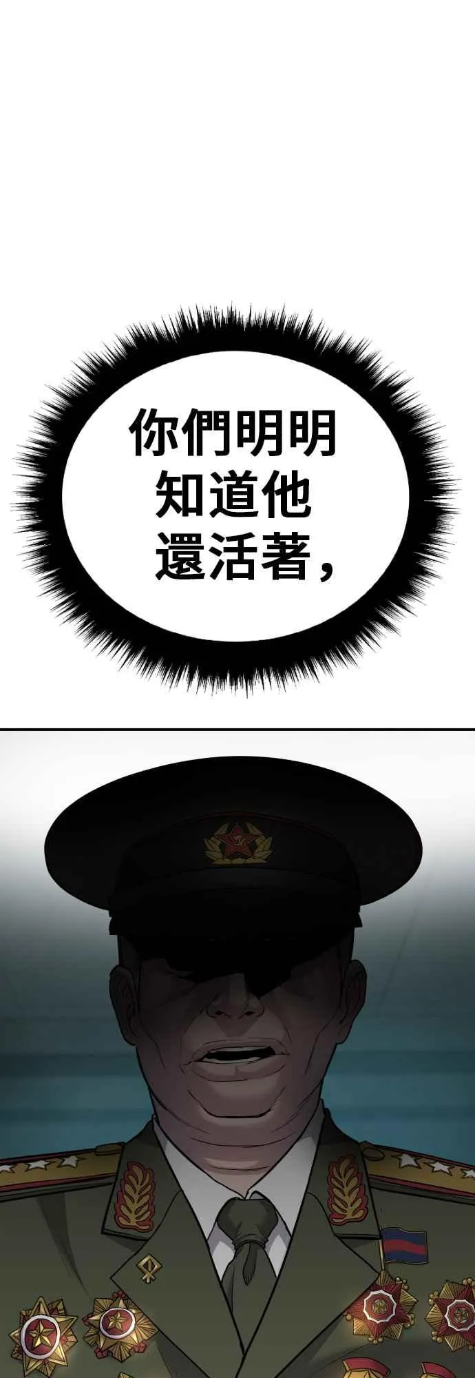 第20话 投放礼物 第38页