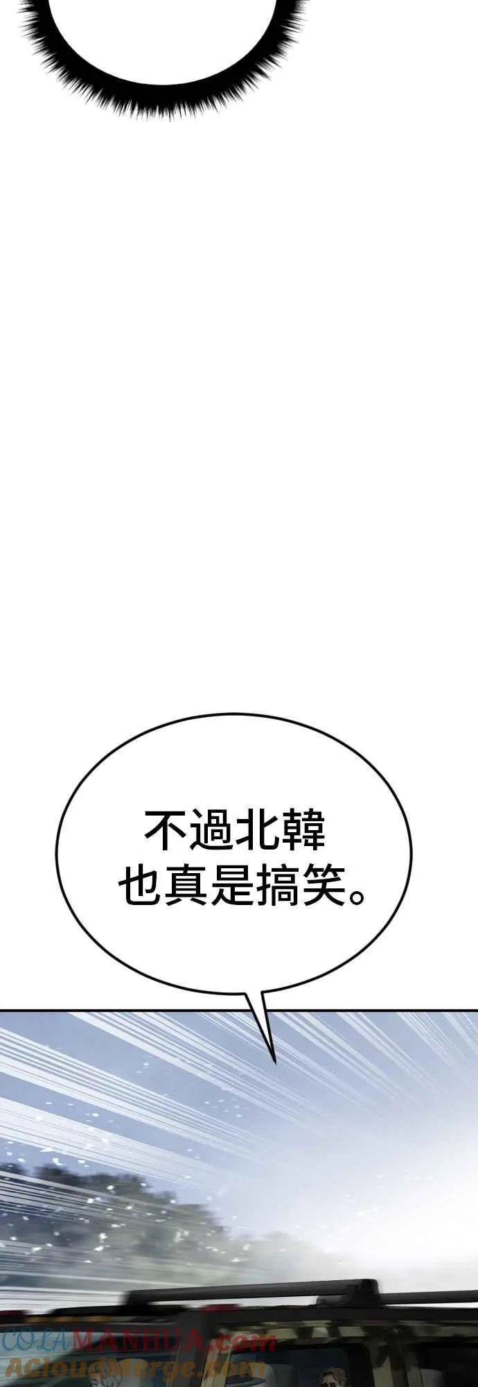 第20话 投放礼物 第41页