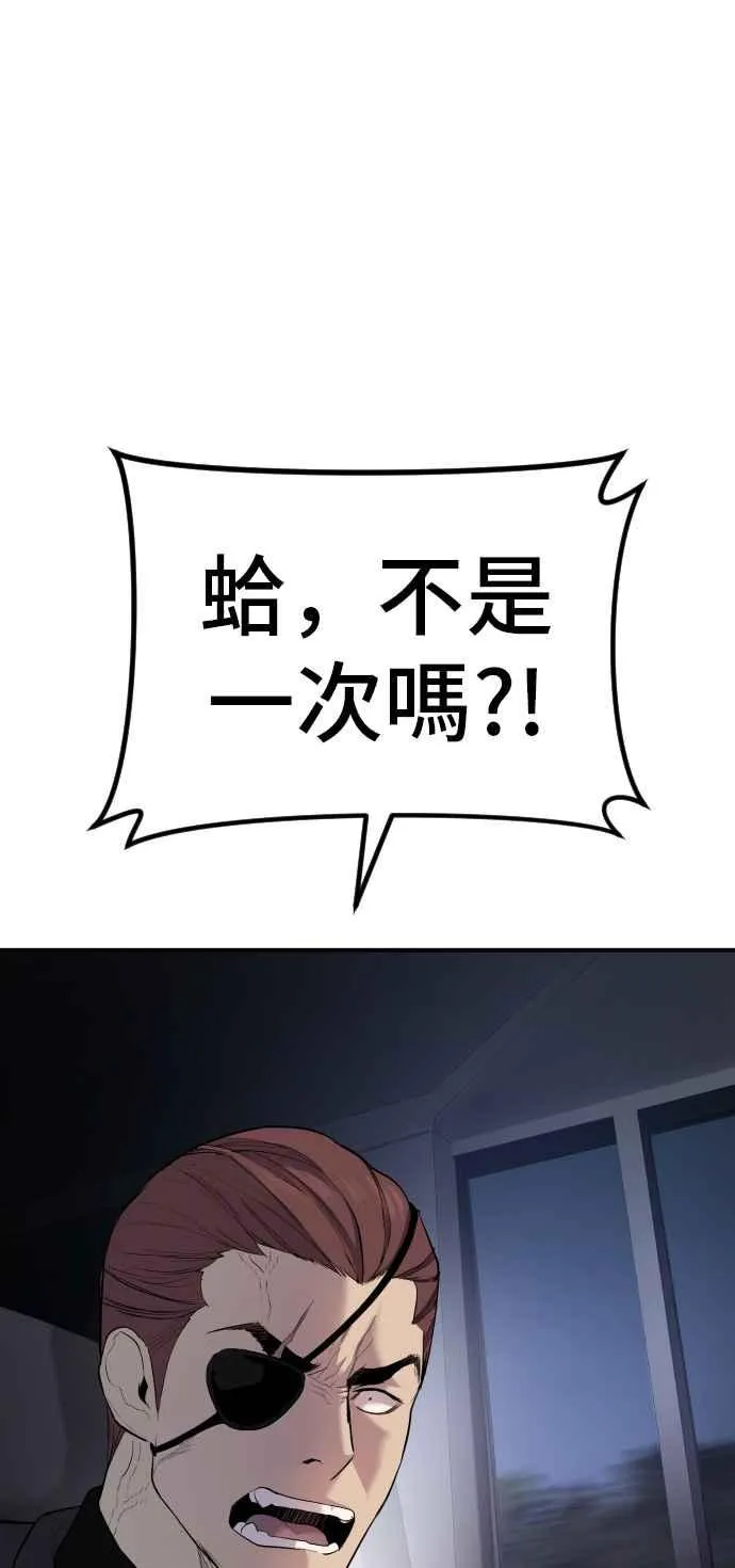 第20话 投放礼物 第46页