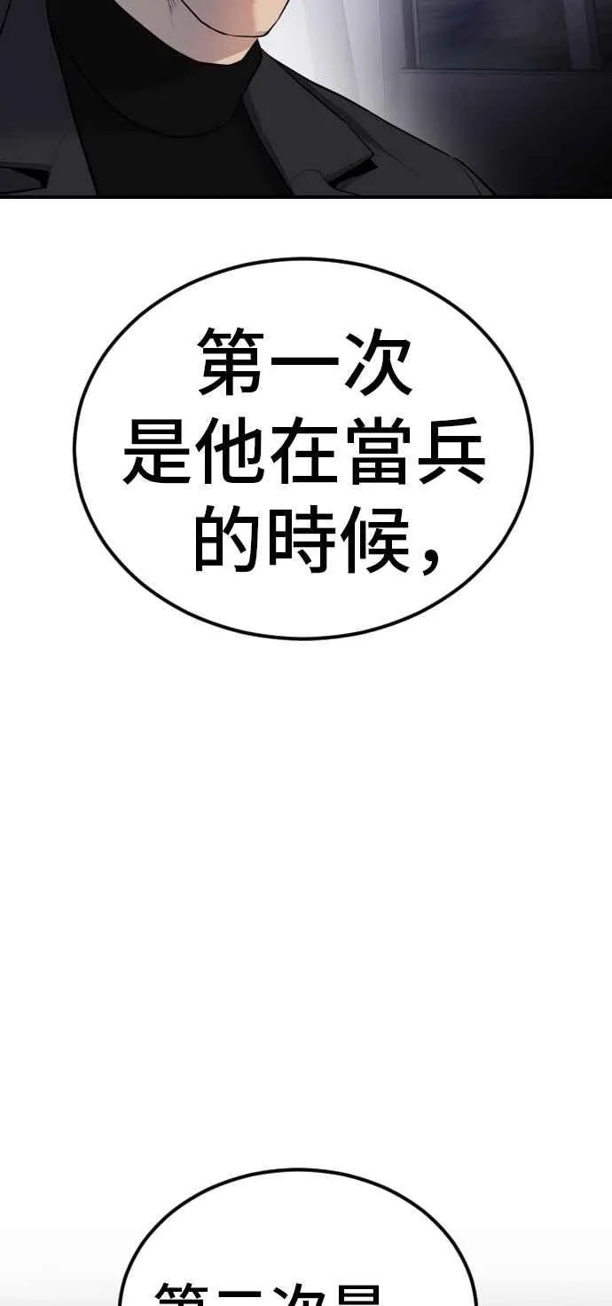 第20话 投放礼物 第47页